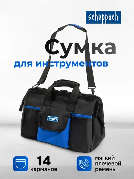 Изображение товара Сумка для инструмента Scheppach Sch-KBAG16 (64011)