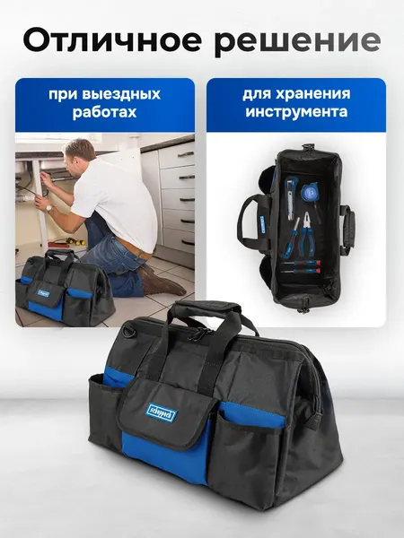 Изображение товара Сумка для инструмента Scheppach Sch-KBAG20 (64012)