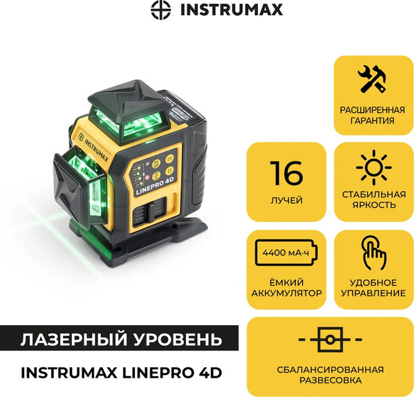 Изображение товара Лазерный уровень Instrumax Linepro 4D Baza Set / IM0209