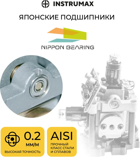 Изображение товара Лазерный уровень Instrumax Linepro 4D Baza Set / IM0209