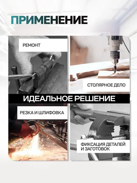 Изображение товара Тиски ILOforce IF-6540806W (64023)