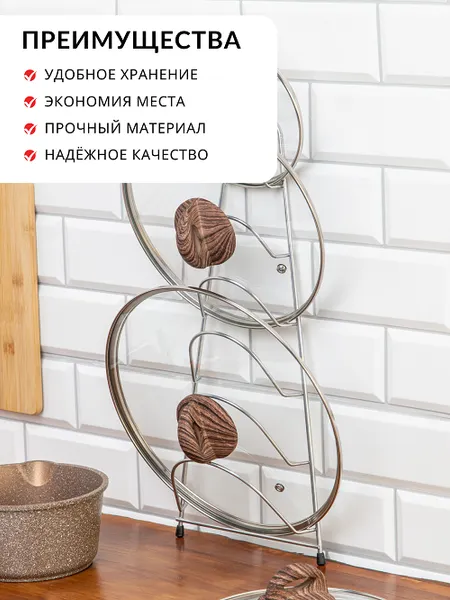 Изображение товара Держатель для крышек SWENSA SWKN-008-CRM
