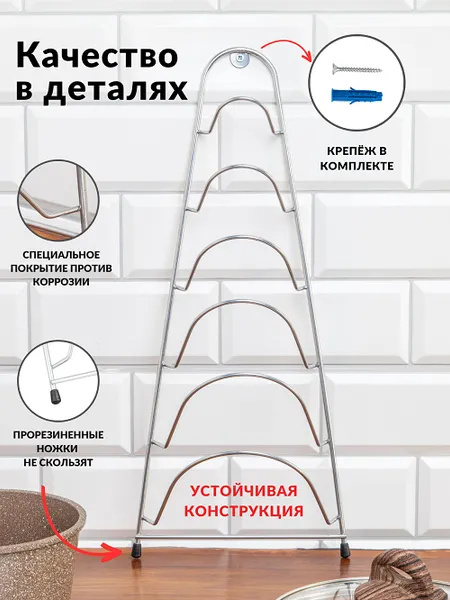 Изображение товара Держатель для крышек SWENSA SWKN-008-CRM