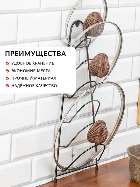 Изображение товара Держатель для крышек SWENSA SWKN-008-BLK