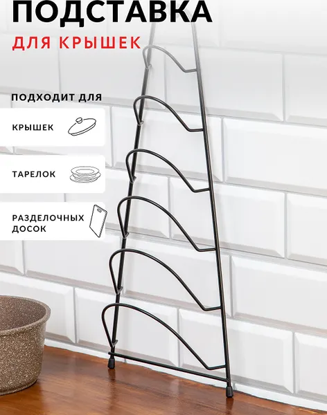 Изображение товара Держатель для крышек SWENSA SWKN-008-BLK