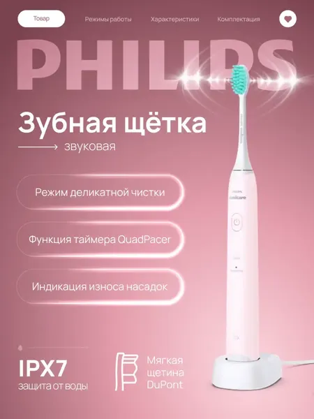 Изображение товара Звуковая зубная щетка Philips HX2421/04 (розовый)