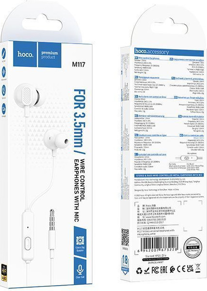 Изображение товара Наушники Hoco M117 (белый)