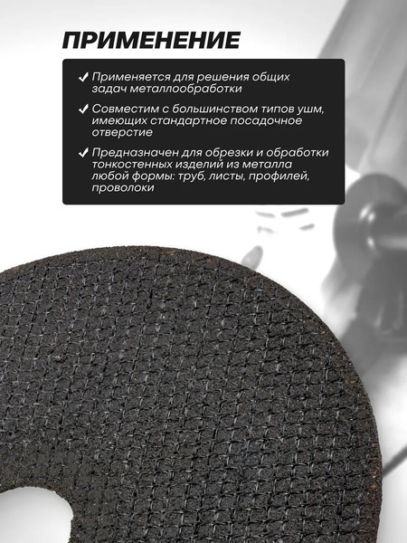 Изображение товара Набор отрезных дисков Scheppach Sch-CW705 (63959), (10шт)