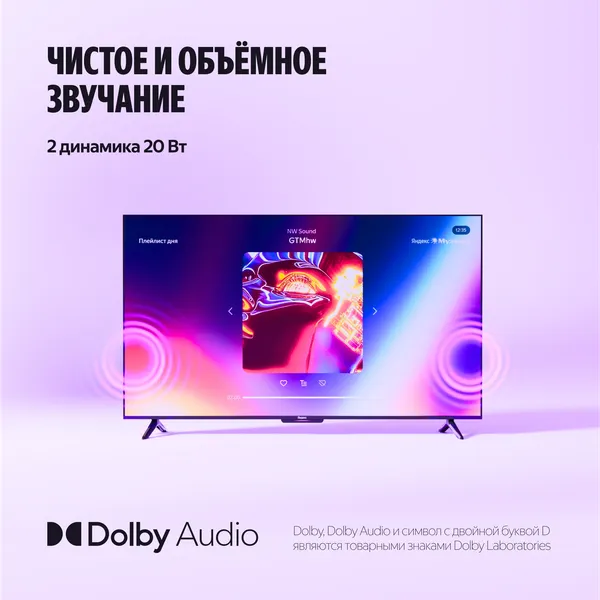 Изображение товара Телевизор Яндекс ТВ Станция Бейсик QLED 43" YNDX-00078