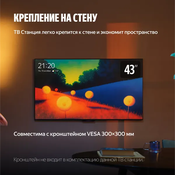 Изображение товара Телевизор Яндекс ТВ Станция Бейсик QLED 43" YNDX-00078