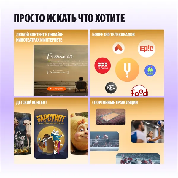 Изображение товара Телевизор Яндекс ТВ Станция Бейсик QLED 43" YNDX-00078