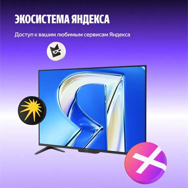 Изображение товара Телевизор Яндекс ТВ Станция Бейсик QLED 43" YNDX-00078