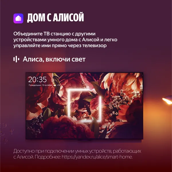 Изображение товара Телевизор Яндекс ТВ Станция Бейсик QLED 43" YNDX-00078