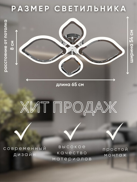 Изображение товара Люстра Aitin-Pro B2303/2+2 (хром)