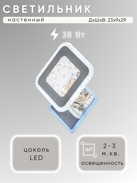 Изображение товара Бра Aitin-Pro B9312/1W (хром PBP)