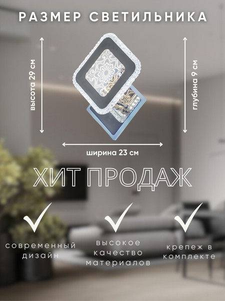 Изображение товара Бра Aitin-Pro B9312/1W (хром PBP)