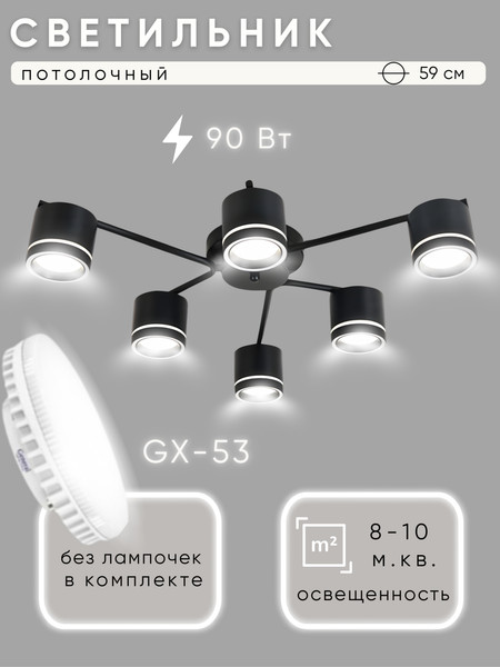 Изображение товара Люстра Aitin-Pro H59040/6