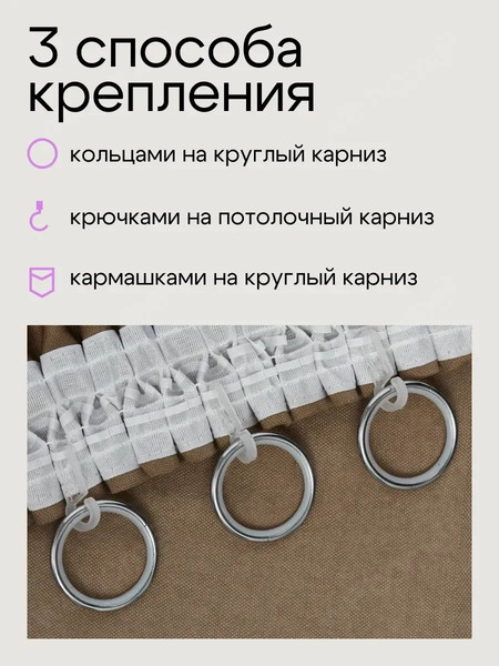 Изображение товара Комплект штор Soft Lines канвас 404 150x270 (2шт, капучино)