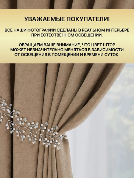 Изображение товара Комплект штор Soft Lines канвас 404 150x270 (2шт, капучино)