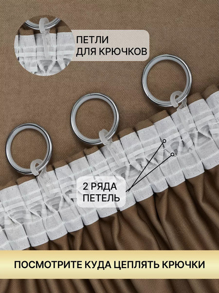 Изображение товара Комплект штор Soft Lines канвас 404 200x270 (2шт, капучино)