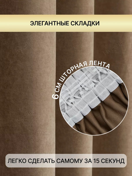 Изображение товара Комплект штор Soft Lines канвас 404 200x270 (2шт, капучино)