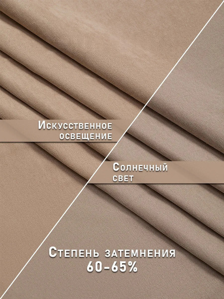 Изображение товара Комплект штор Soft Lines канвас 43 200x270 (2шт, бежевый)