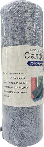 Изображение товара Салфетка хозяйственная No Brand Многоразовая 20в1 / СМ20В1 B (25х25, синий)