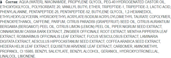 Изображение товара Гель антицеллюлитный Белита-М bodyZEN с пептидами (100г)