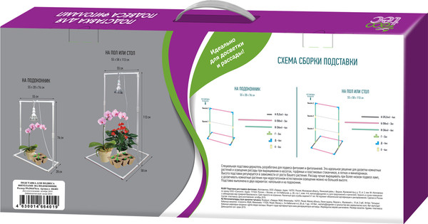 Изображение товара Стойка для светильника Garden Show Подставка для фитолампы 55x20x76см
