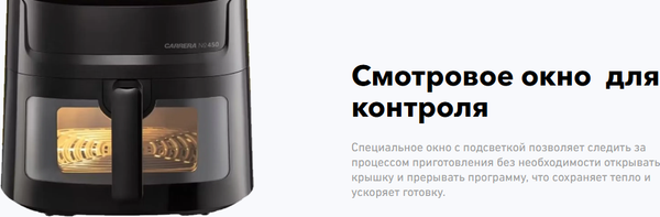 Изображение товара Аэрогриль Carrera №450