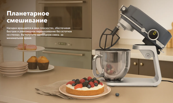 Изображение товара Миксер стационарный Carrera №660