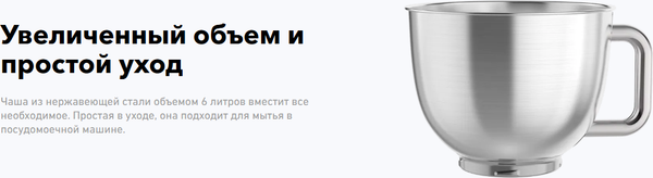 Изображение товара Миксер стационарный Carrera №660