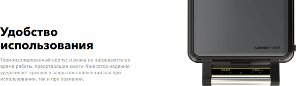 Изображение товара Мультипекарь Carrera №574