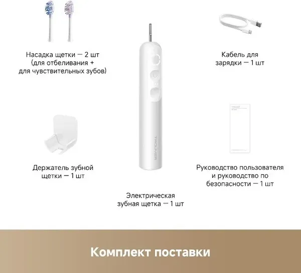 Изображение товара Электрическая зубная щетка Trouver Fresh 20 NE0 Electric Toothbrush / ATB23B (белый)