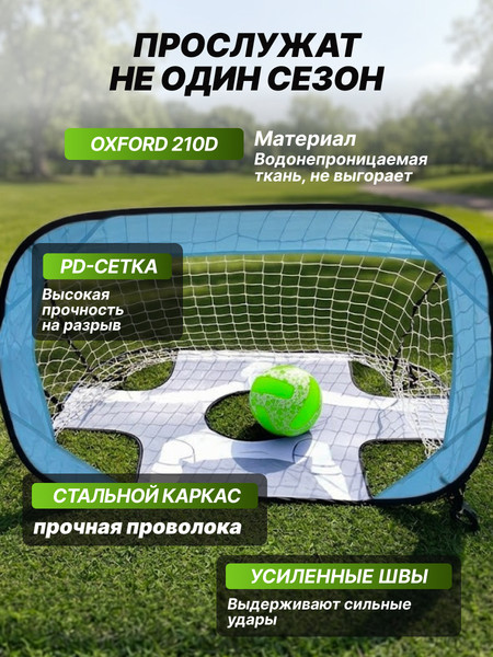 Изображение товара Футбольные ворота Labalu WD1860