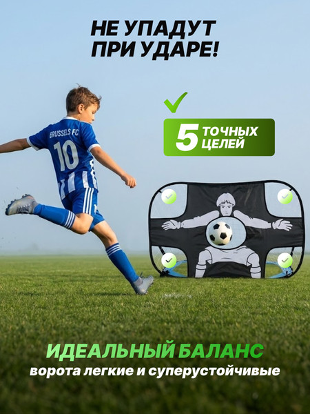 Изображение товара Футбольные ворота Labalu WD1860