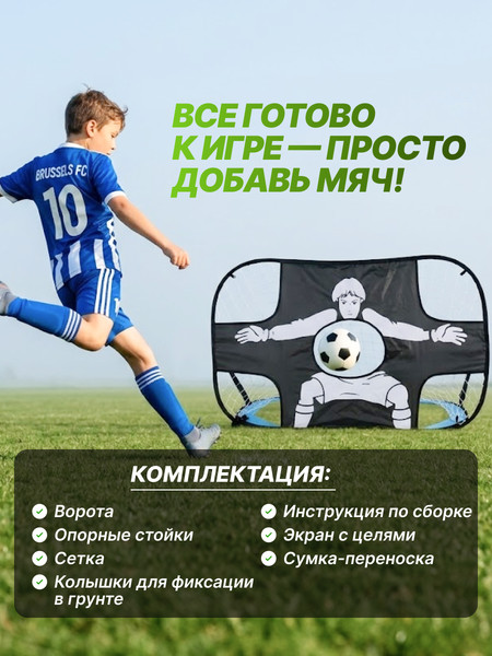 Изображение товара Футбольные ворота Labalu WD1860