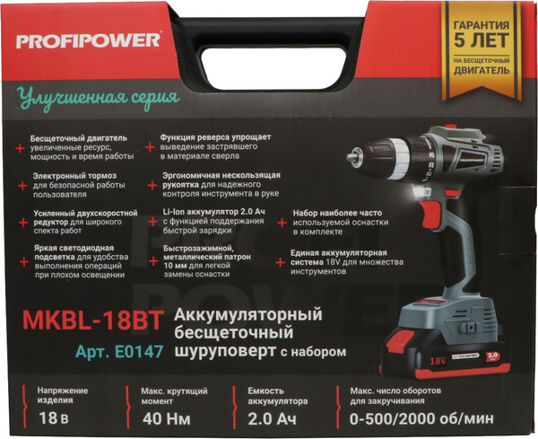 Изображение товара Аккумуляторная дрель-шуруповерт Profipower MKBL-18BT / E0147