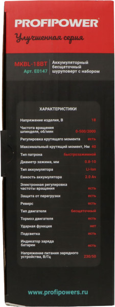Изображение товара Аккумуляторная дрель-шуруповерт Profipower MKBL-18BT / E0147