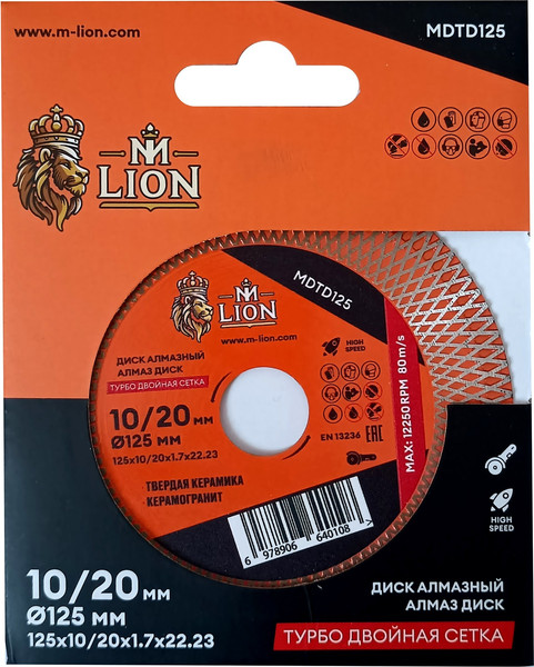 Изображение товара Отрезной диск алмазный M-Lion Турбо по керамике 125x22.23мм / MDTD125