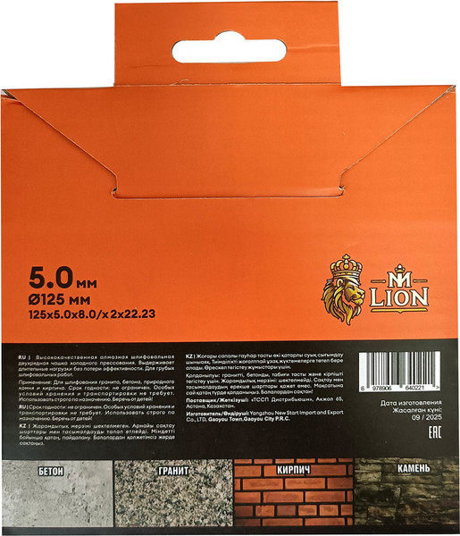 Изображение товара Алмазная чашка M-Lion Двухрядная по бетону 125x22.2мм / MDGD12550P