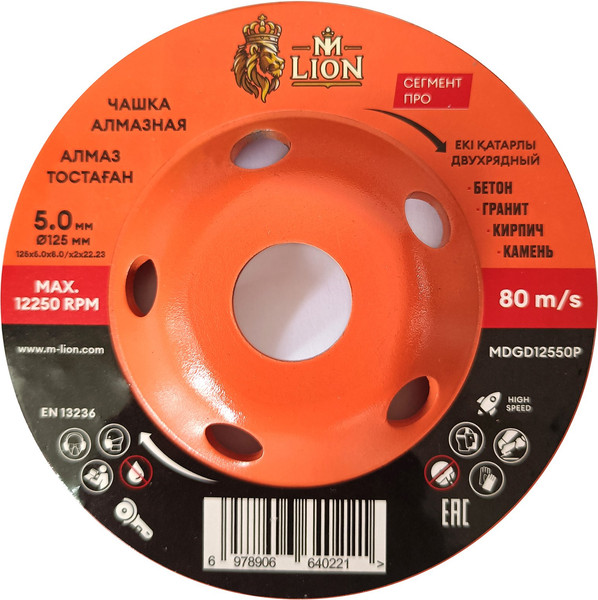 Изображение товара Алмазная чашка M-Lion Двухрядная по бетону 125x22.2мм / MDGD12550P