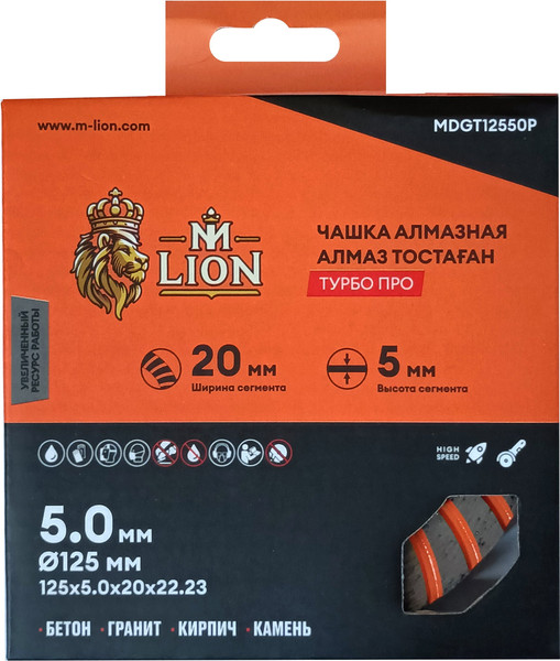 Изображение товара Алмазная чашка M-Lion Турбосегментная по бетону 125x22.2мм / MDGT12550P
