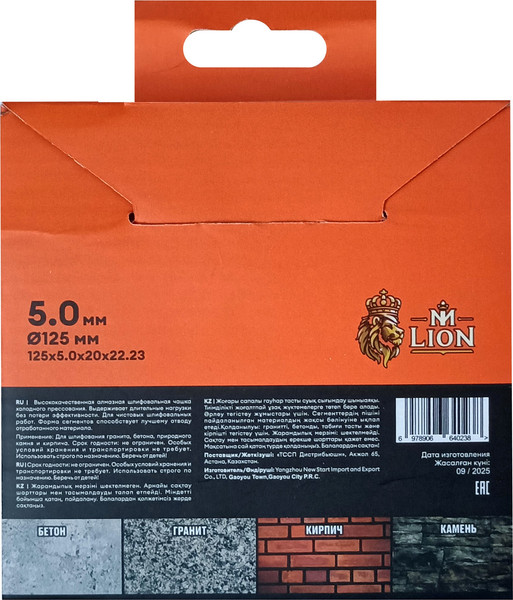 Изображение товара Алмазная чашка M-Lion Турбосегментная по бетону 125x22.2мм / MDGT12550P