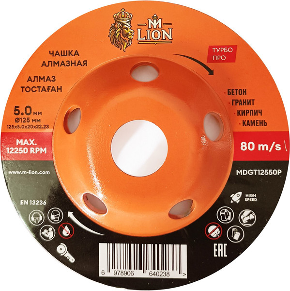 Изображение товара Алмазная чашка M-Lion Турбосегментная по бетону 125x22.2мм / MDGT12550P