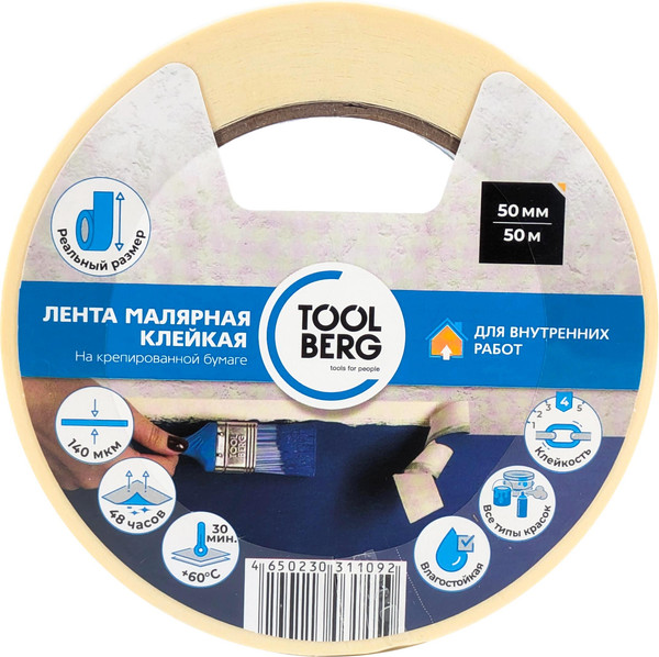 Изображение товара Лента малярная Toolberg Креп 50мм / 2010170 (50м)