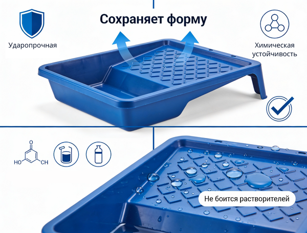 Изображение товара Ванночка малярная Лакра Т4Р Под валик 250мм