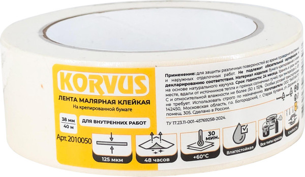 Изображение товара Лента малярная Лакра Креп 38мм (40м)