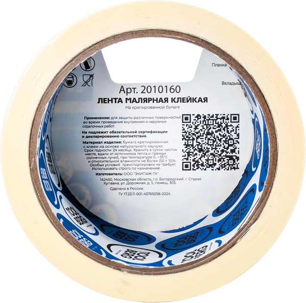 Изображение товара Лента малярная Лакра Т4Р Креп 50мм (25м)