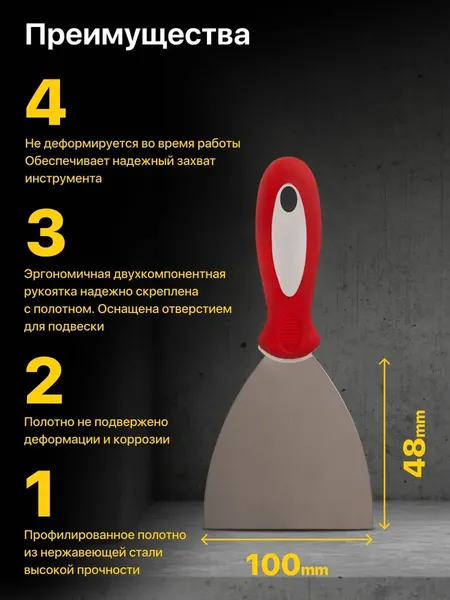 Изображение товара Шпатель Лакра PQ Двухкомпонентая ручка 100мм